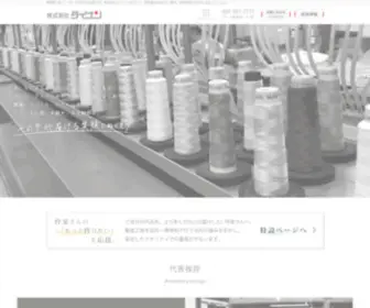 Dainan-Oita.co.jp(縫製工場) Screenshot