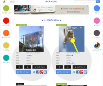 Dainashi.com(ジェネレーター) Screenshot