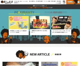 Daini2.co.jp(第二新卒・既卒・フリーターなどの20代向け) Screenshot