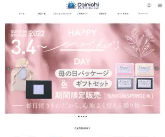 Dainichi-Corp.co.jp(サンサンスポンジ公式店　ダイニチ) Screenshot