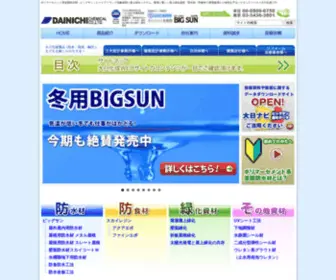 Dainichikasei.co.jp(大日化成株式会社) Screenshot