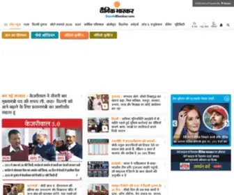Dainikbhaskar.com(Dainik Bhaskar (दैनिक भास्कर)) Screenshot