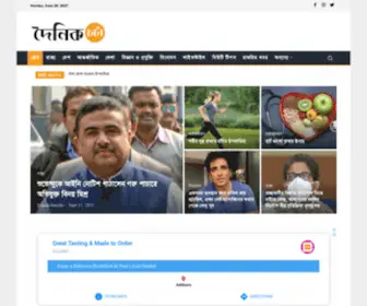 Dainikchorcha.com(Dainikchorcha) Screenshot