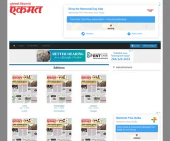 Dainikekmat.com(Purogami Vicharache Ekmat) Screenshot