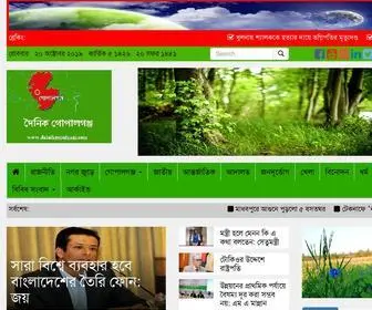 Dainikgopalganj.com(দৈনিক গোপালগঞ্জ) Screenshot