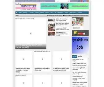 Dainikjamalpur.com(দৈনিক জামালপুর) Screenshot