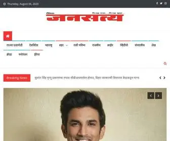 Dainikjansatya.com(My Blog) Screenshot