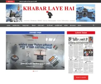 Dainikkhabarlayehain.com(Dainik khabar laye hain News Portal Dainik Khabar Laye hain) Screenshot