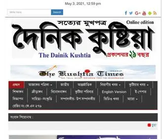 Dainikkushtia.net(Bangla daily newspaper) Screenshot