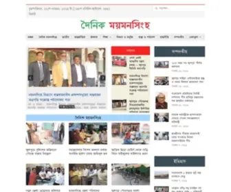 Dainikmymensingh.com(Mymensingh Online News Portal) Screenshot