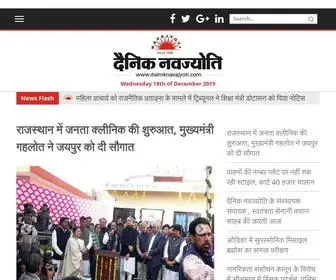 DainiknavajYoti.net(Dainik Navajyoti) Screenshot