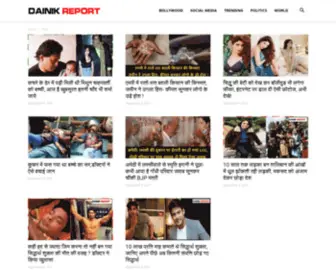 Dainikreport.in(Dainik Report) Screenshot