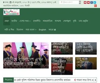 Dainiksomoysangbad24.com(দৈনিক) Screenshot