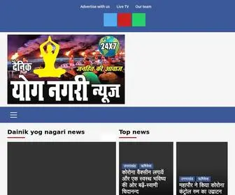 Dainikyognagarinews.com(1 News Portal of Uttarakhand) Screenshot