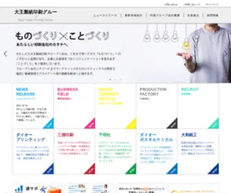 Daio-PPG.jp(大和紙工）) Screenshot