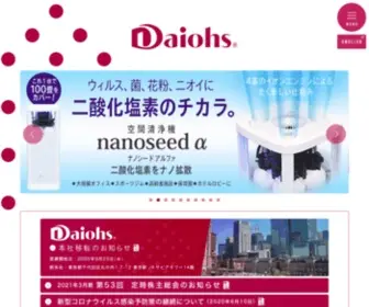 Daiohs.com(ダイオーズ) Screenshot