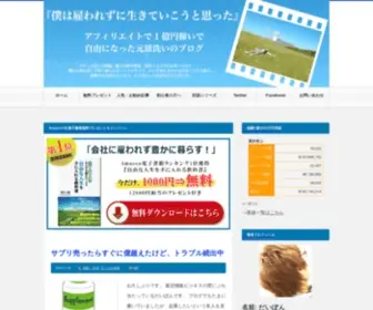 Daipon01.com(アフィリエイト) Screenshot