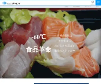 Dairei.co.jp(株式会社ダイレイ) Screenshot