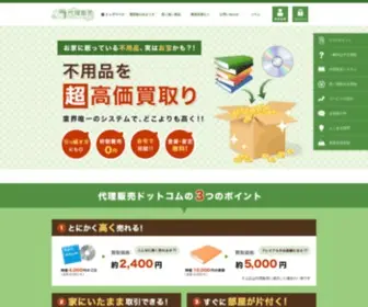 Dairihanbai.com(古本) Screenshot