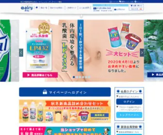 Dairy-Milk.shop(南日本酪農協同公式オンラインショップ、デーリィ) Screenshot