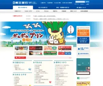 Daisanbank.co.jp(第三銀行) Screenshot