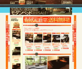 Daiseikai.com(エアコンマットの激安通販SALE) Screenshot