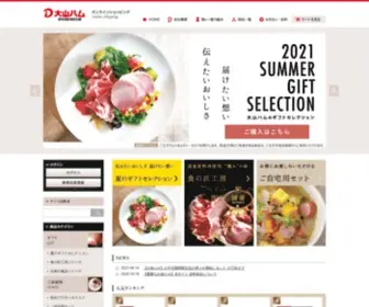 Daisenham.com(大山ハムからできたて) Screenshot