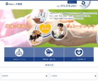 Daisenkai.jp(大泉会グループでは、グループ施設) Screenshot