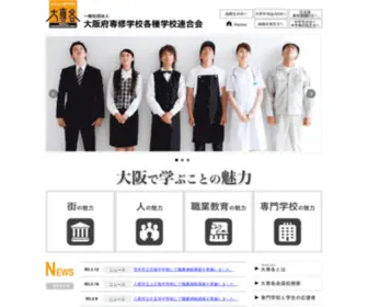 Daisenkaku.or.jp(大阪府をはじめとする行政諸機関と連携し、高等学校や中学校へ) Screenshot