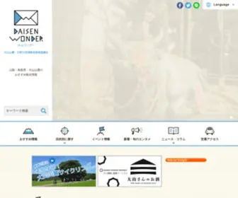 Daisenking.net(大山ワンダー) Screenshot