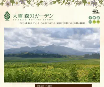 Daisetsu-Asahigaoka.jp(Daisetsu Asahigaoka) Screenshot