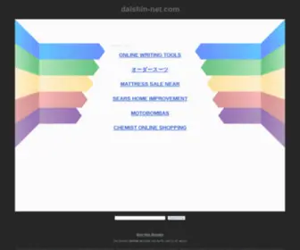Daishin-Net.com(Daishin Net) Screenshot