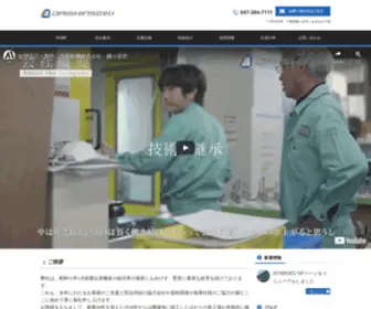 Daishin-Seiki.net(大真精機株式会社) Screenshot