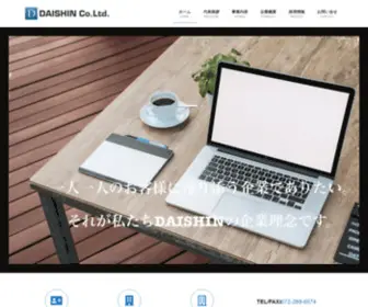 Daishin8.net(DAISHIN　Co) Screenshot