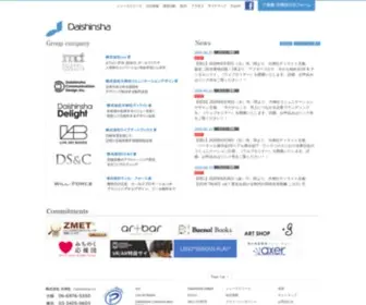 Daishinsha.co.jp(株式会社大伸社) Screenshot