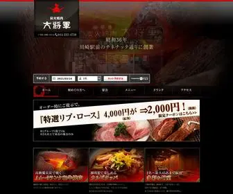 Daishogun.info(川崎) Screenshot