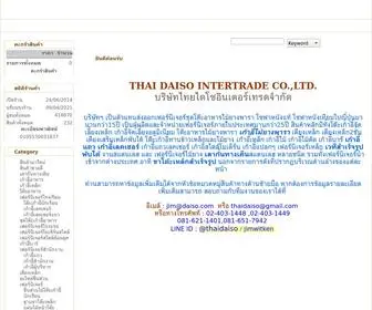 Daiso.com(Thai Daiso Intertrade Co) Screenshot