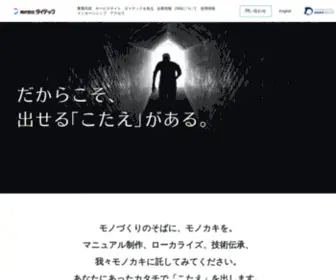 DaitecJp.com(ダイテック) Screenshot