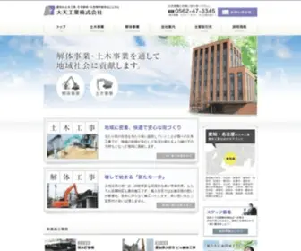 Daiten.com(愛知・名古屋) Screenshot