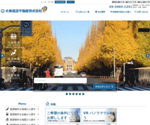 Daito-Net.co.jp(大東建設不動産株式会社) Screenshot