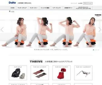 Daito-Thrive.co.jp(THRIVE(スライヴ)) Screenshot