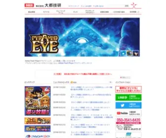 Daitogiken.com(大都技研) Screenshot
