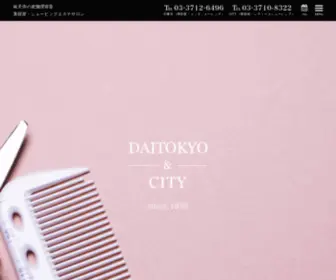 Daitokyo.co.jp(祐天寺) Screenshot