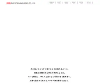Daitotech.co.jp(大都テクノロジーズ) Screenshot