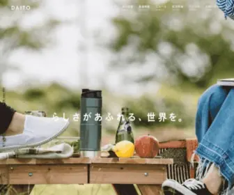 Daitotools.com(株式会社大都) Screenshot