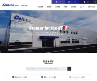 Daitron.co.jp(ダイトロン株式会社) Screenshot