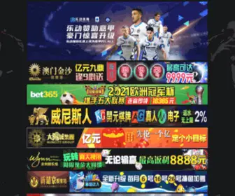 Daittogearbox.com(首页(欢迎您)) Screenshot