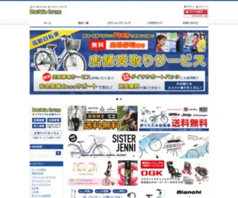 Daiwa-CYcle.co.jp(自転車専門チェーン「ダイワサイクル」) Screenshot
