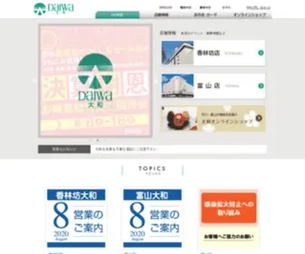 Daiwa-DP.co.jp(株式会社　大和　ホームページ) Screenshot