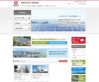 Daiwa-Energy.com(大和エネルギー株式会社) Screenshot